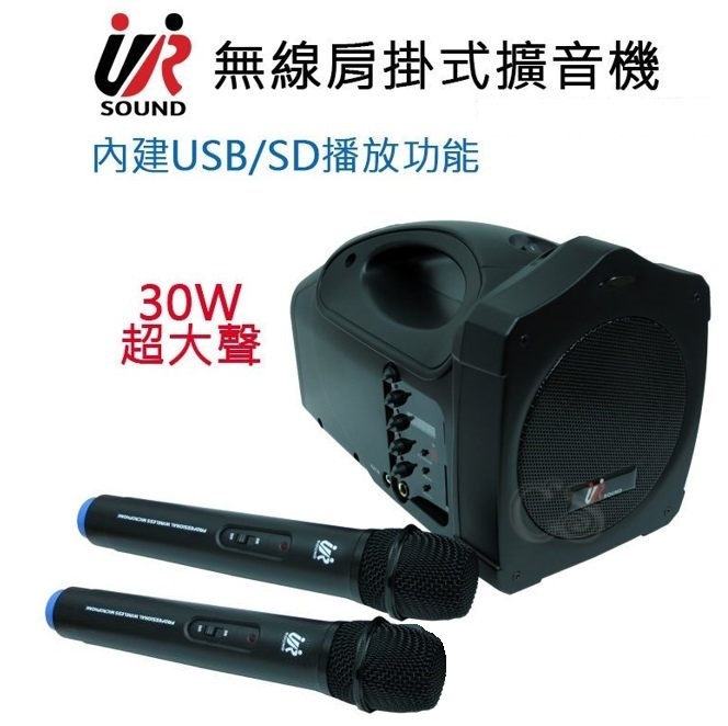 UR PA626 肩背式手提式擴大機