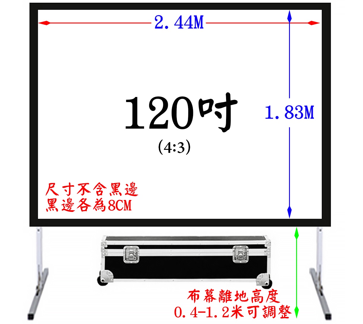 120吋 鋁框式布幕 (正、背投)